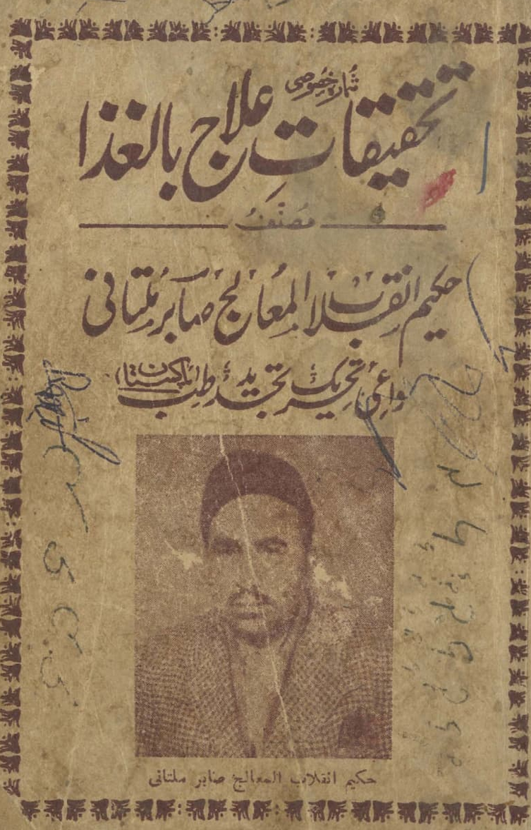 Cover of Research on Treatment Through Diet