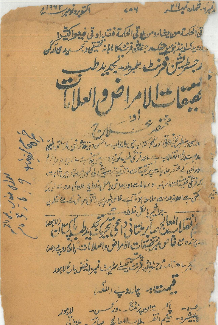 Cover titled Research on Diseases and Symptoms