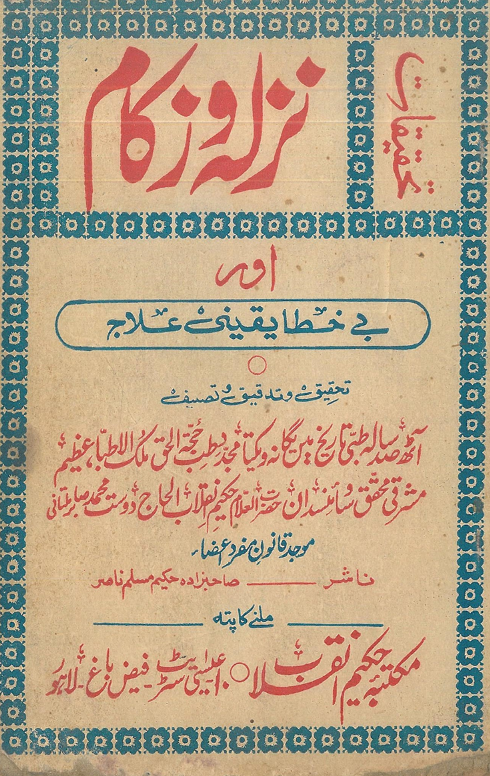 Cover of Research on Cold and Catarrh