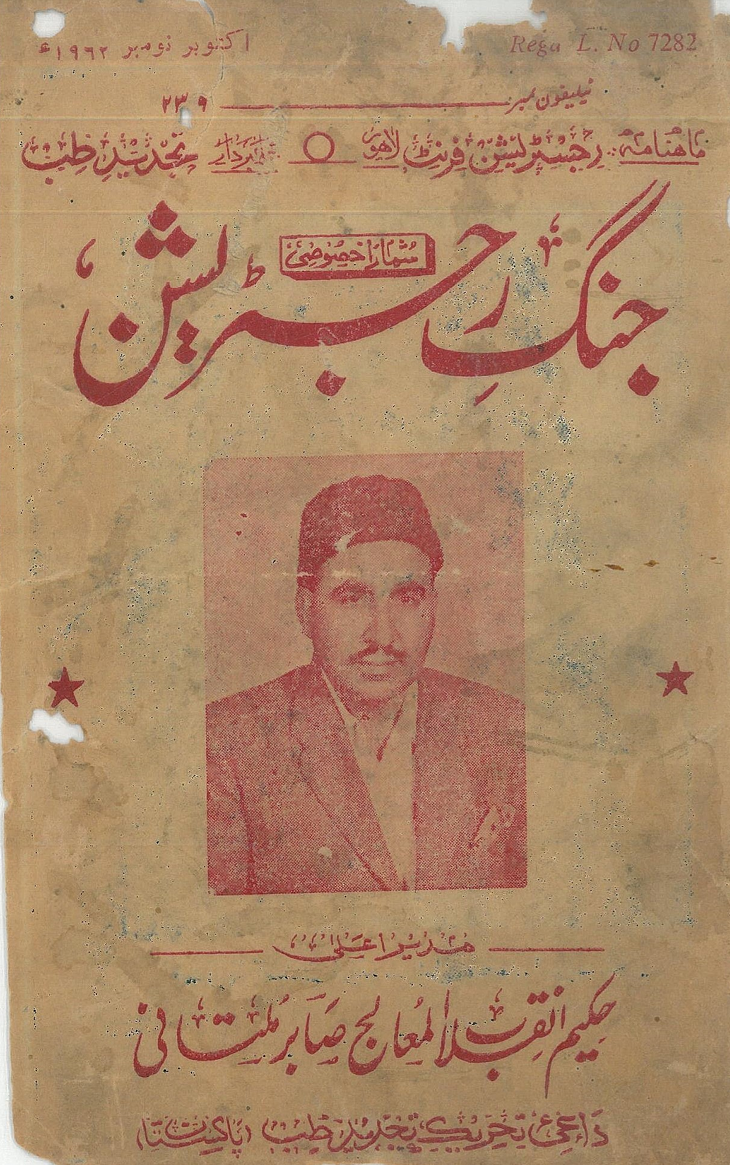 Cover titled Jang Azeem