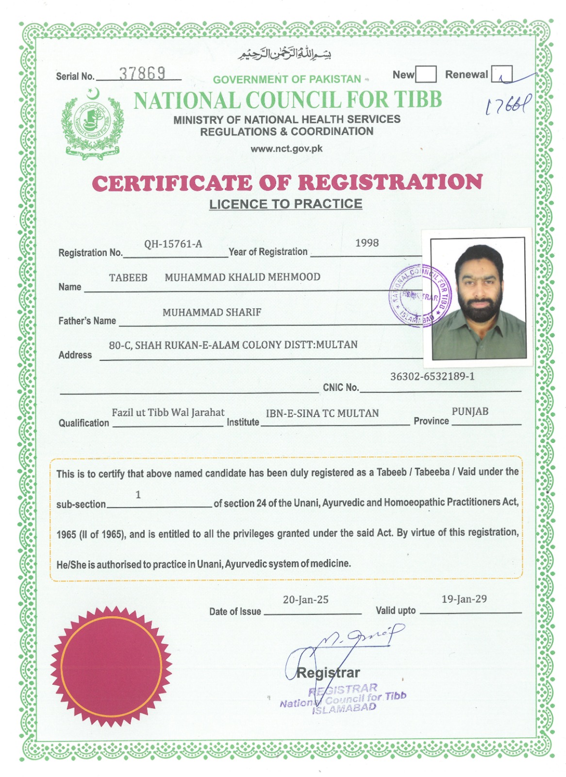 National Council for Tibb certificate of registration