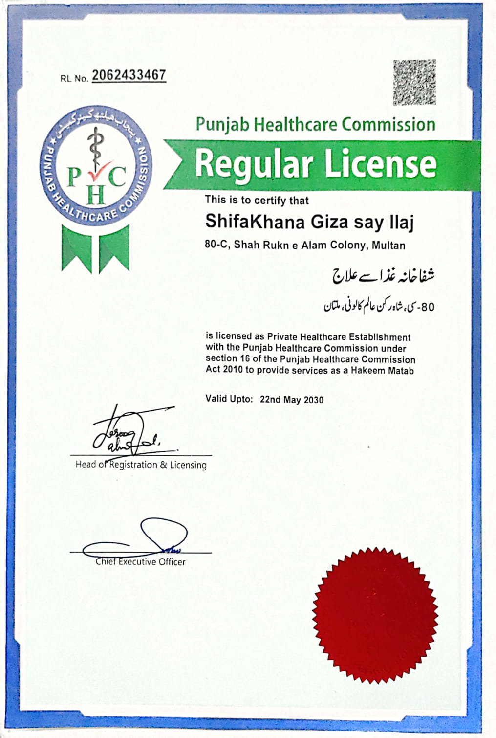 Punjab Healthcare Commission regular license